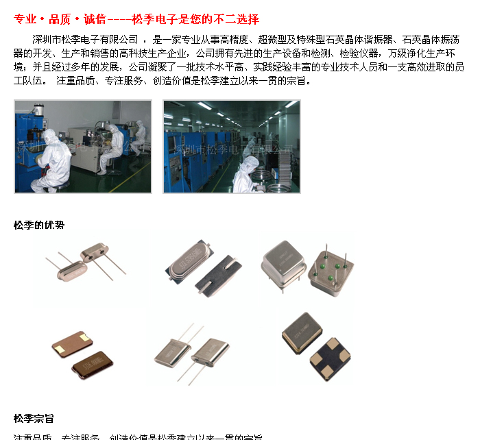 供应3*8晶体谐振器，3*8晶体谐振器厂家直销|欲购从速