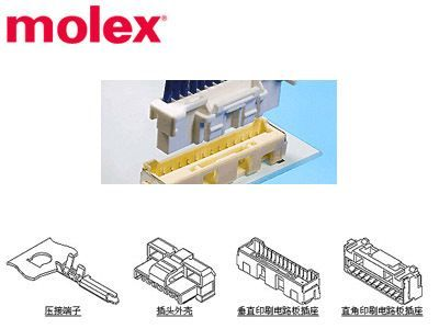 Molex连接器503728000/50372-8000现货 （可议价）-思大