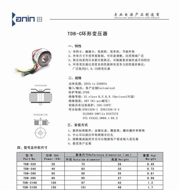 【优质环形变压器】定制电压30W 40W 60W 70W 80W 120W 180VA...