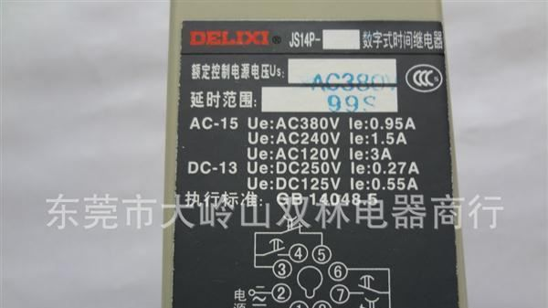 JS48A  时间继电器