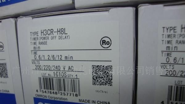 零售批发OMRONOMRON/欧姆龙H3CR-H8L  时间继电器