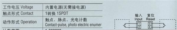 THC3J计数器 时间继电器 数显式计数器 内置电源（无需接电源）