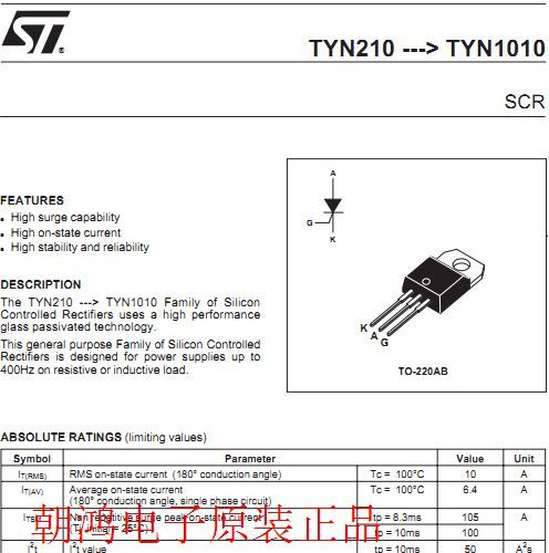 单向可控硅 TYN610,TYN610RG, 10A 600V【全新，抢疯了】