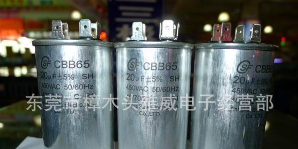 厂价热销优质CBB65系列 20UF/450VAC 空调电容 高压防爆 质量保证