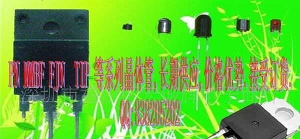 供应仙童三极管BF199