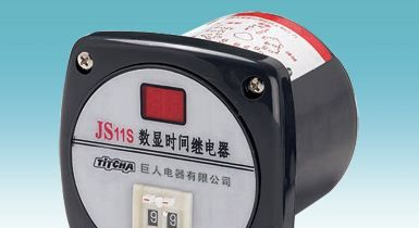 温州供应新型JS11S可编程时间继电器