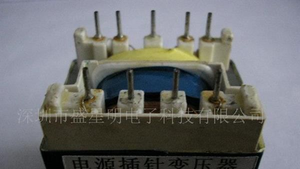 供应EI型插针电源变压器，针位4+5