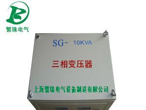厂家供应三相隔离变压器 SG-600VA变压器