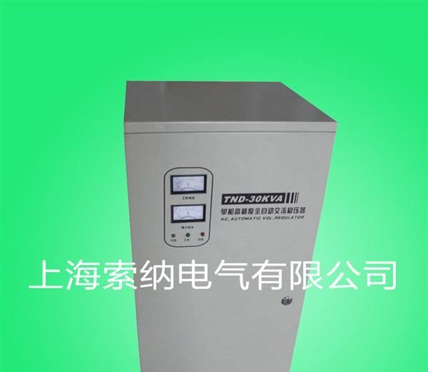 索纳供应家用电气TND-10KVA，电子高精度全自动，交流稳压器