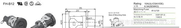 FH-B12日本EDK品牌定格10A  250V 保险丝座