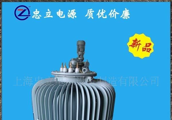 【厂家直销】老化测试电源调压、感应调压器、调压器