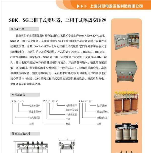 供应380V电力稳压器生产销售 质优价廉
