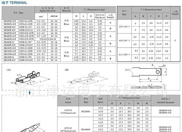 2.8 4.8 6.3软护套 直插公母端子 插簧 插片 汽车接插件