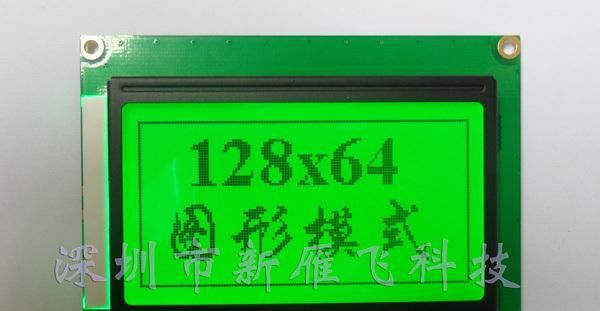 12864液晶模块 液晶屏 带中文字库 XYF12864F 翠绿背光