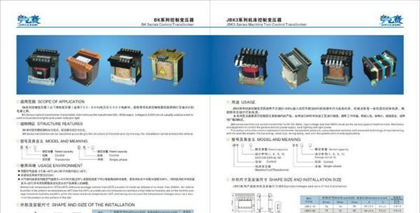 厂家直销JBK3-630VA/630W单相控制变压器,机床变压器,隔离变压器