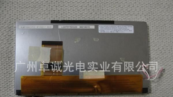 LQ070Y5DG20 LQ070Y5DG05 LQ0DAS3006 夏普7寸车载屏 价格商谈