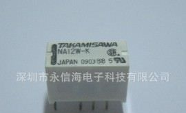 富士通（高见泽）继电器NA12W-K 高见泽原装正量大可议价