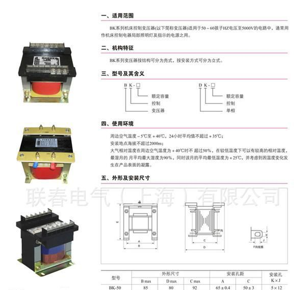 供应单相变压器,BK  DG 系列优质变压器