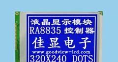 纸币清分机上用 液晶屏 LCD