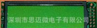 直销超薄 LCD12232液晶显示屏 液晶模块 LCM(图)