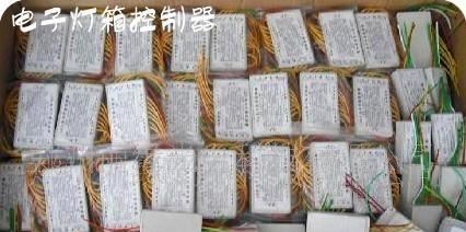 山西太原批发电子灯箱控制器 控制卡