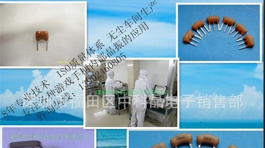 厂家特惠 硅胶软键盘 专用超小陶瓷晶振 谐振器 ZTA6.0MG  Z6.0M