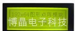 19264中文字库/LCD液晶屏/液晶显示器