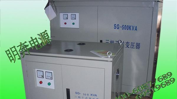 供应优质SG SBK-3KVA 380V/220V三相干式隔离变压器（有现货）