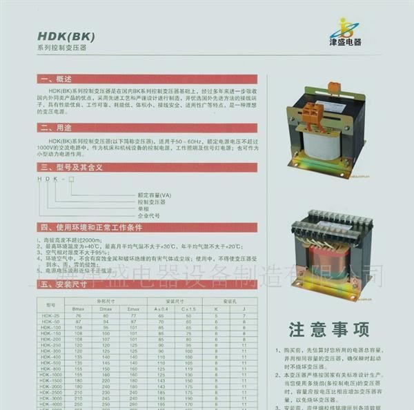 低价全铜BK-300VA变压器380V比110v 220v 415V单相控制变压器