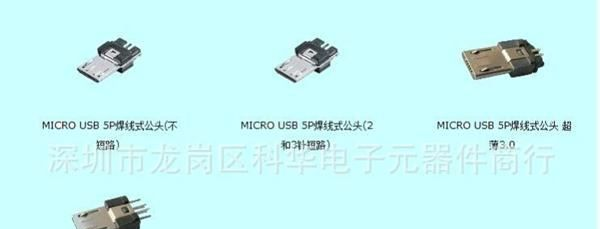【供应】AF90度无盖直脚 USB连接器