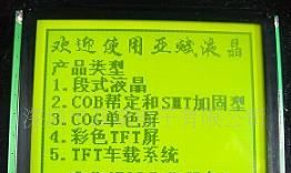 供应LCD点阵 LCM液晶显示模块 LCD液晶显示屏160*128系列