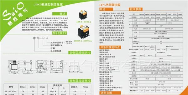 JBK5卧式变压器 控制变压器 卧式变压器 昆山单相变压器 变压器
