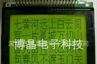 工控机专用12864图形点阵LCD液晶模块