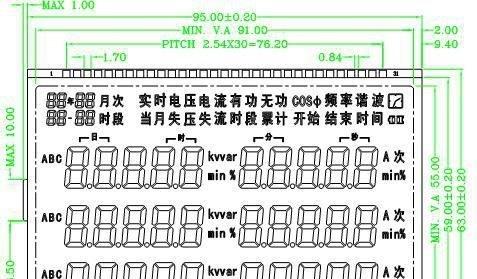 多功能 电子式电能表用－－>LCD液晶屏 型号：08212
