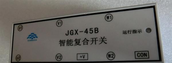 供应JGX—45B智能复合开关(原JGX-SH 负荷固态继电器）