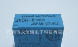 富士通（高见泽）继电器JY5H-K 原装量大可议价
