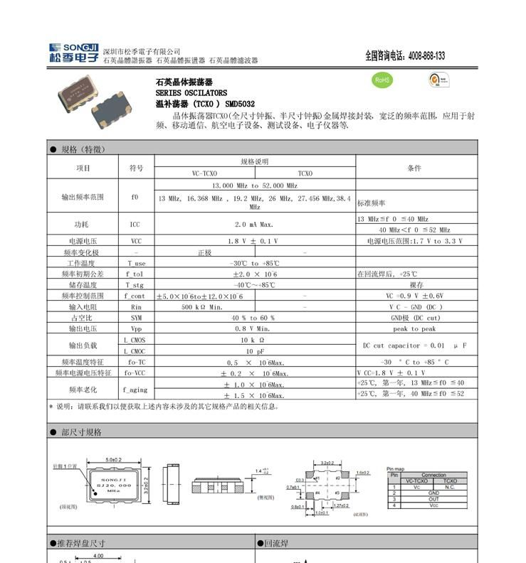 供应27M振荡器，3.3V 5032有源晶振,低噪声晶体振荡器