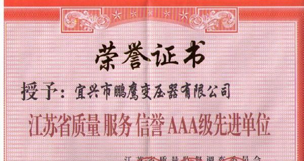 供应窑炉变压器