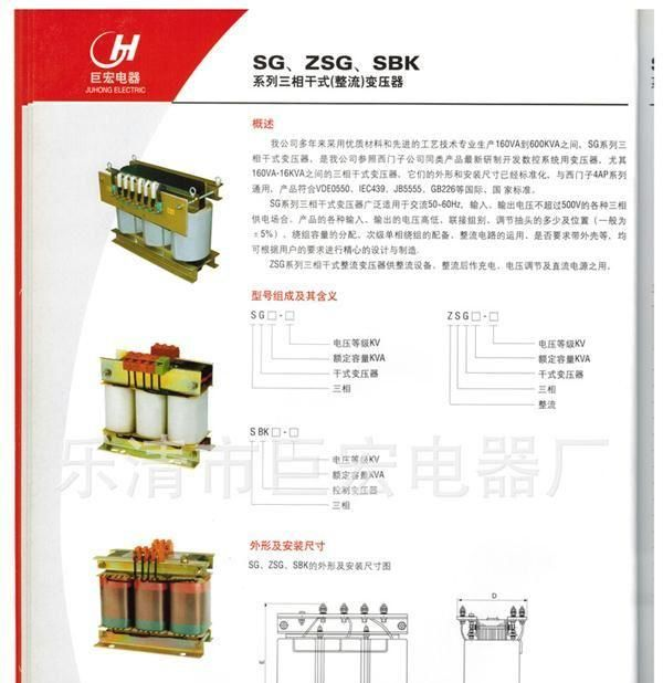厂家直销变压器 低频变压器