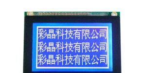 12864液晶模块、LCD液晶显示屏、LCM液晶模块，显示模块，12864