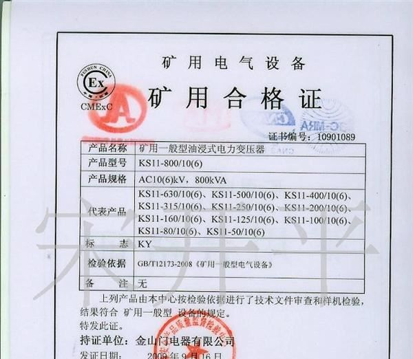 KS9-160KVA矿用变压器重庆配电变压器四川变压器生产贵州变压器