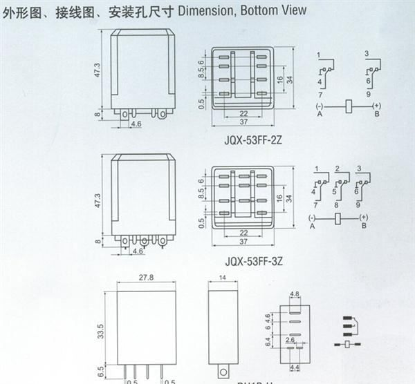 JQX-53FF-3Z小型继电器 通用继电器 小型电磁中间继电器
