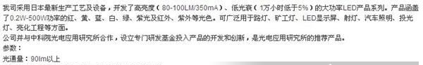 LED大功率灯珠40W集成封装热销