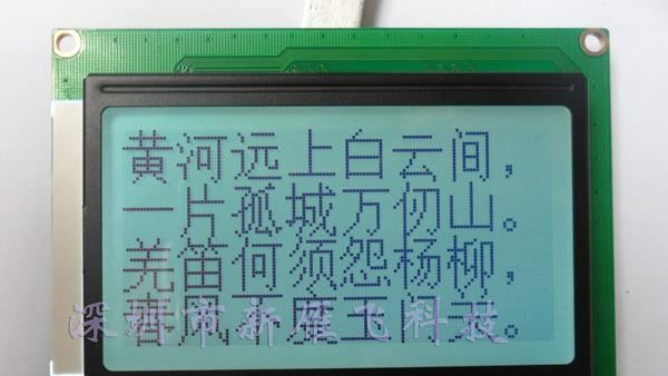 12864液晶模块 液晶屏 带中文字库 XYF12864F 白底黑字