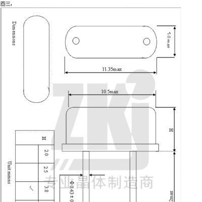 批发谐振器|晶体晶振|13.824MHz|无尘车间制造|24小时现货供应
