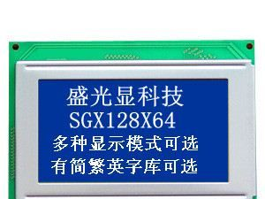12864液晶显示模组LCD液晶屏