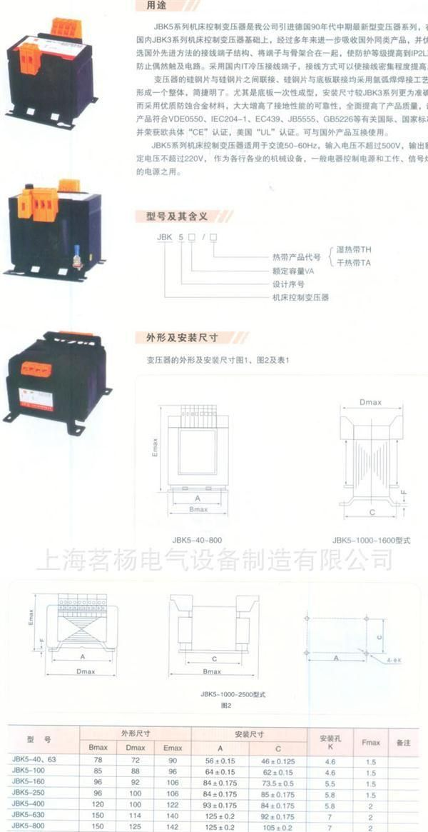 供应机床控制变压器 厂家定做JBK5机床控制变压器 JBK5-160VA