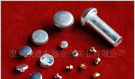 半空心铆钉银触点