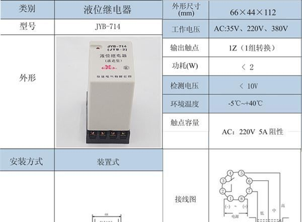JYB-714，液位晶体管继电器，时间继电器