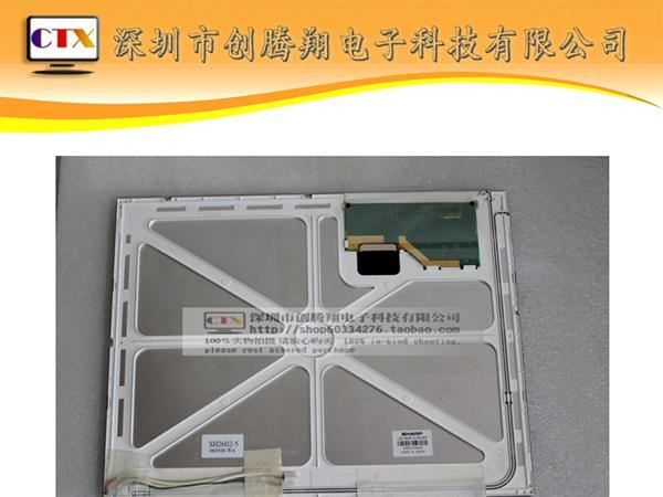 供应夏普LQ150X1LGN2C  lcd液晶显示 液晶屏 厂家直销 大量批发
